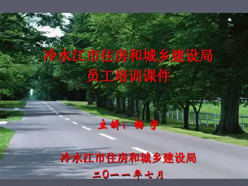 市政道路施工技术培训课程(共58张PPT)