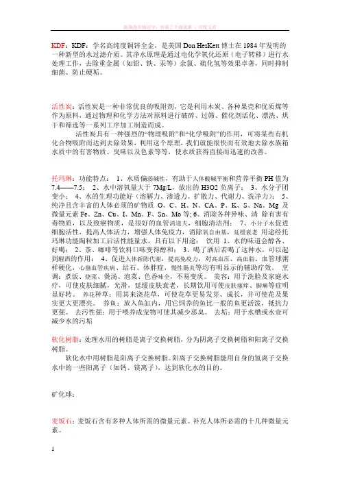 净水器各种滤料的作用 