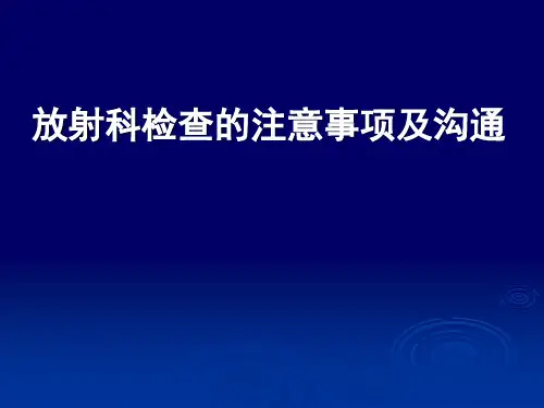 最新 影像学检查申请单的书写技巧