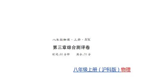 声的世界沪科版八级物理(上册)教用习题课件ppt