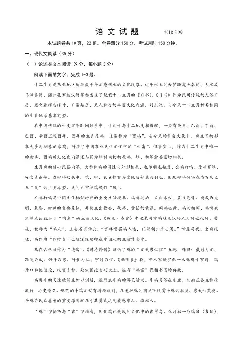 江西省临川一中2019届高三下学期5月底模拟考试语文试卷及答案