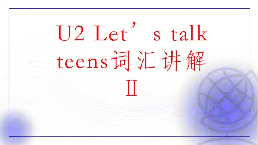 Unit2词汇讲解课件高中英语牛津译林版(2020)