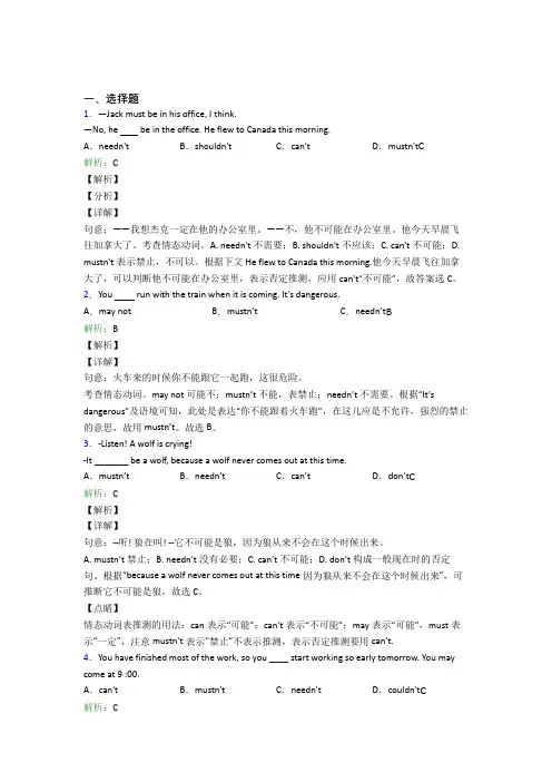 七年级下英语常用语法知识——介词测试(含解析)