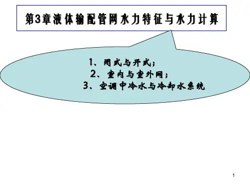 2017流网案例教学第3章