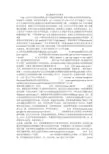 英文摘要的写作要求_1