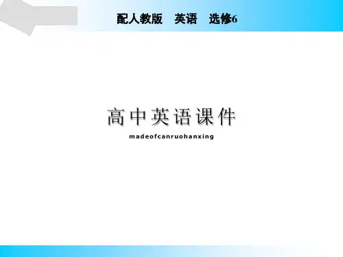 人教版高中英语选修六Unit1