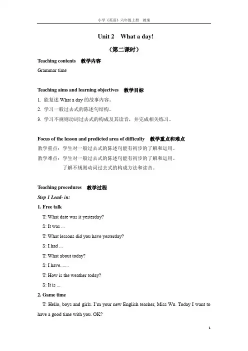 六上U2 Grammar time教案