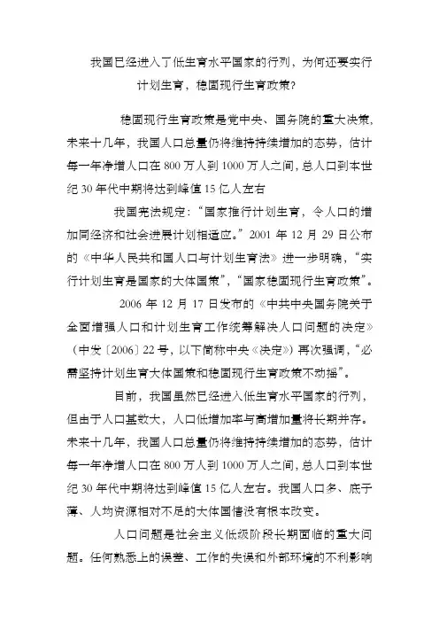 我国已经进入了低生育水平国家的行列