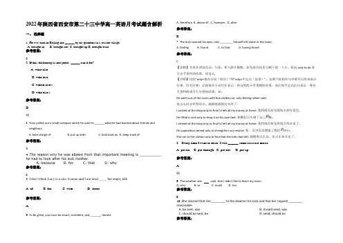 2022年陕西省西安市第二十三中学高一英语月考试题含解析