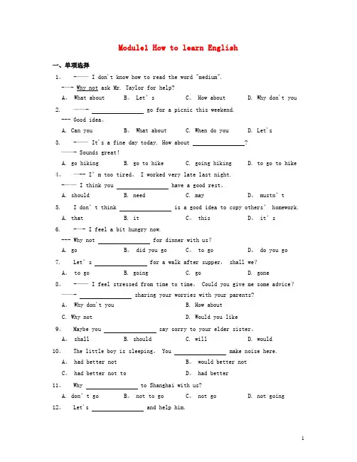 八年级英语上册-Module-1-How-to-learn-English同步练习-(新版)外研版