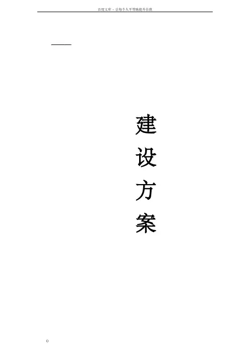交互式多媒体教室系统设计方案