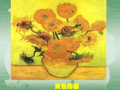 7.黄色和蓝色的画(王学良)