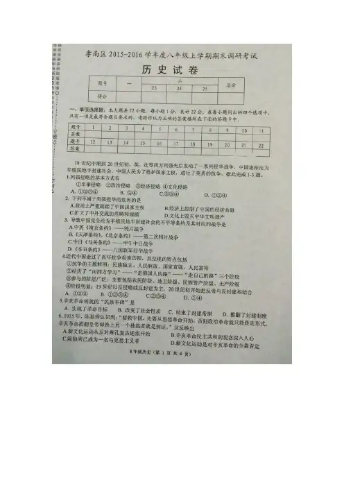 湖北省孝感市2015-2016学年八年级历史上册期末考试题