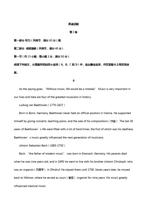 解析辽宁省六校协作体2020┄2021学年高一上学期期中考试英语试卷 Word版