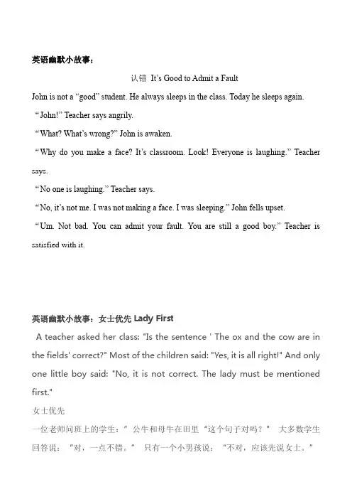 英语幽默小故事