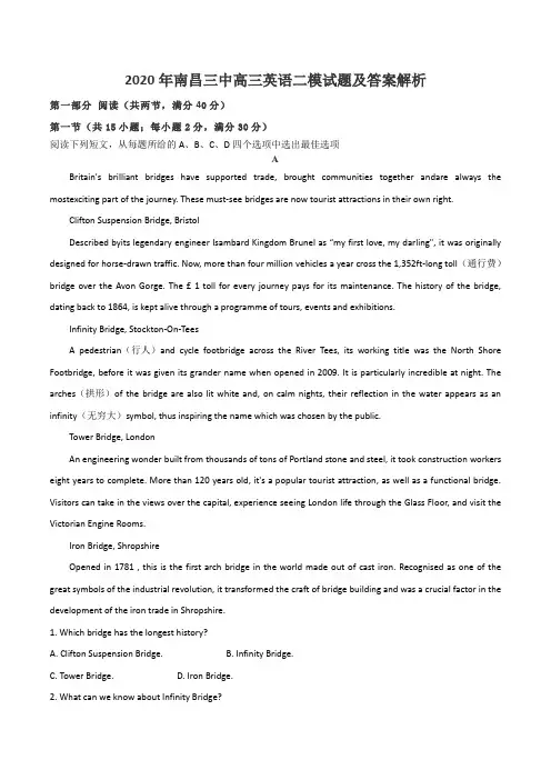 2020年南昌三中高三英语二模试题及答案解析