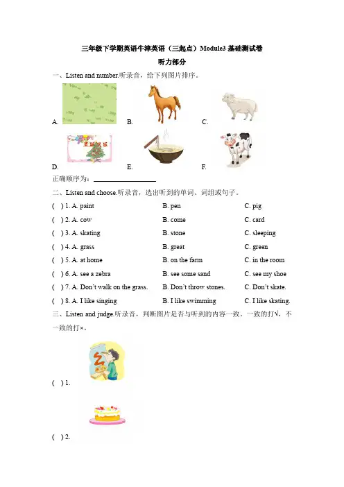 【精品】三年级下册英语Module3 my colourful life测试卷 牛津上海版(三起)(含答案)
