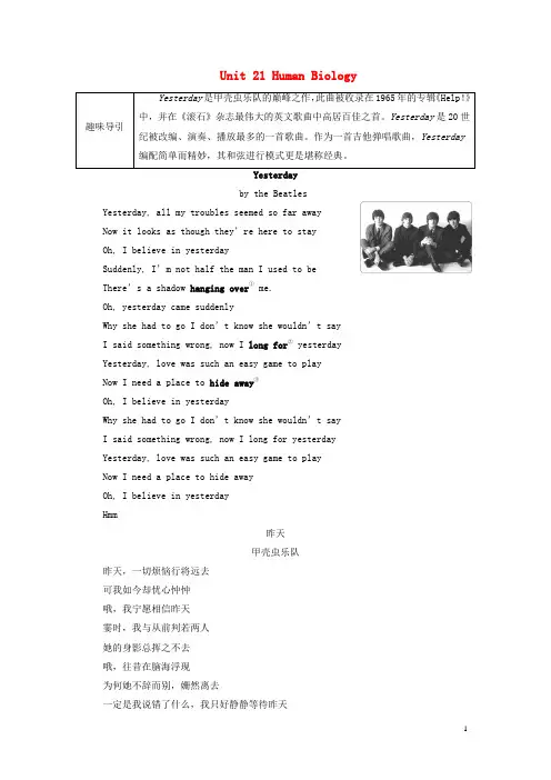2019_2020学年高中英语Unit21HumanBiology1SectionⅠWarmup (1)