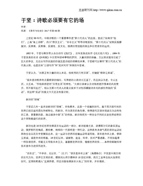 于坚：诗歌必须要有它的场