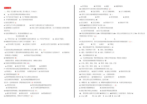 西交大《宏观经济学》