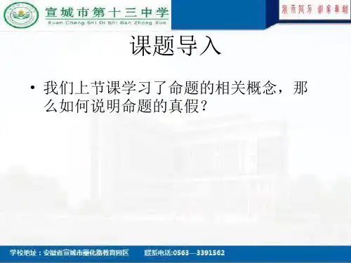 七年级数学上册证明