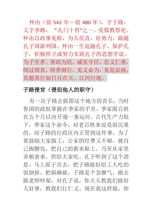 孔子的学生