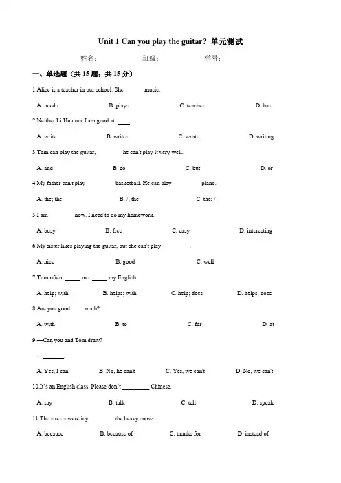 人教版七年级英语下册 Unit 1 单元测试(Word版含答案)
