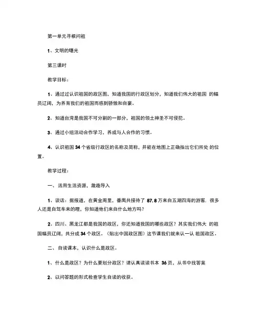 寻根问祖探寻古代科学家的足迹
