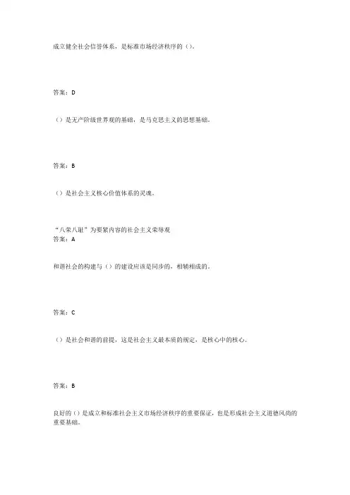 专业技术人员职业道德(公需备修课考试)(答案仅供参考)