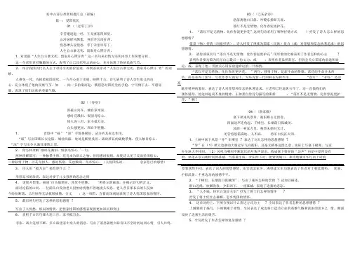 (完整版)初中古诗分类赏析题汇总(部编)0001