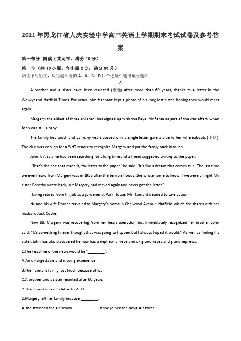 2021年黑龙江省大庆实验中学高三英语上学期期末考试试卷及参考答案