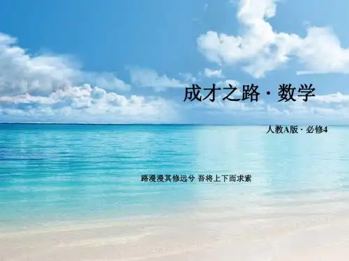 【成才之路】高一人教A版数学必修4课件： 第2章 平面向量 2.1 [ 高考]