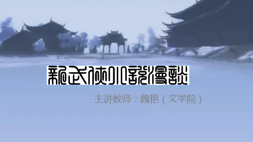 新武侠小说资料整合