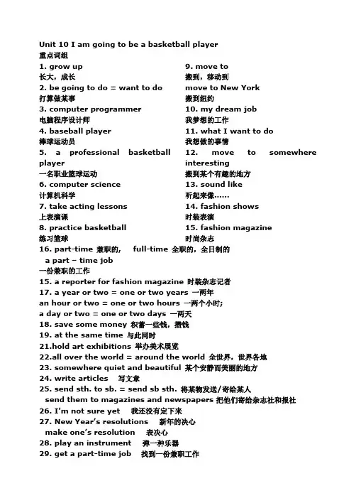 人教版英语八年级上册比较级和最高级习题