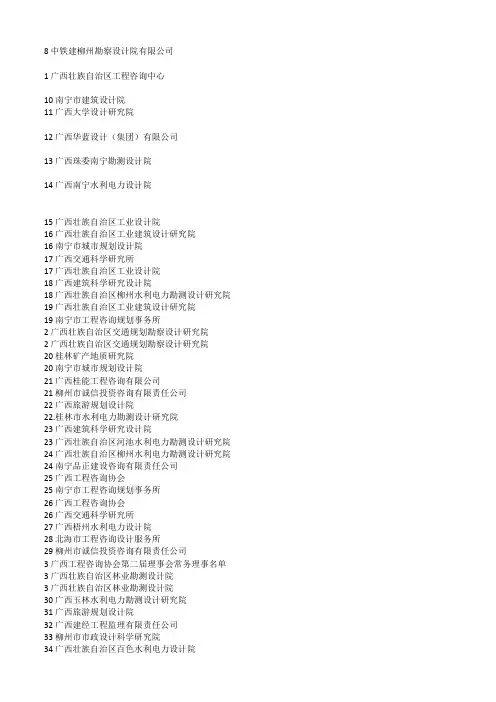 广西桂林企业名录