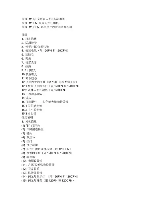 lomo相机使用说明