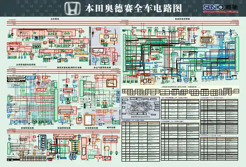 对开-本田奥德赛对开图纸