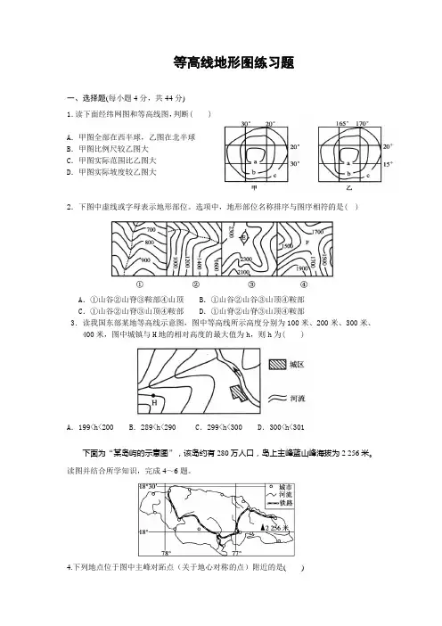 等高线地形图 Microsoft Word 文档