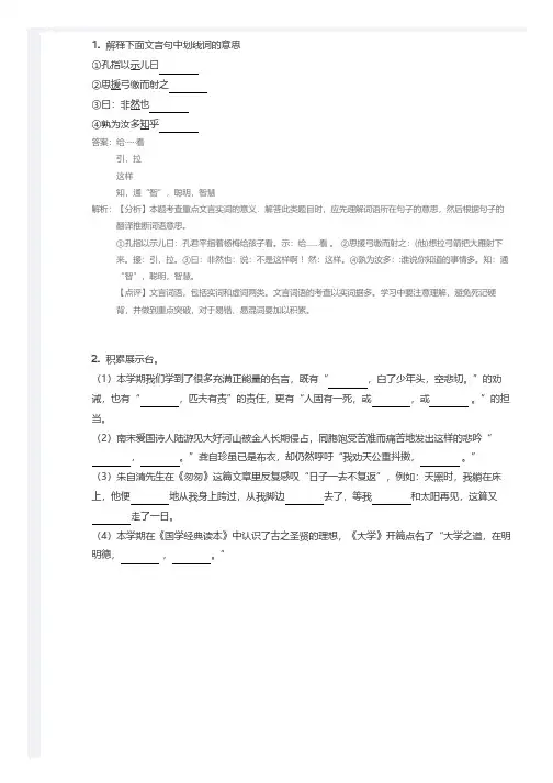 六年级 文言文阅读专题练习(含答案)