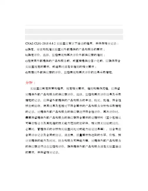合格供应商评价记录表格