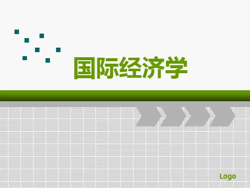 国际经济学第11章国际贸易体系