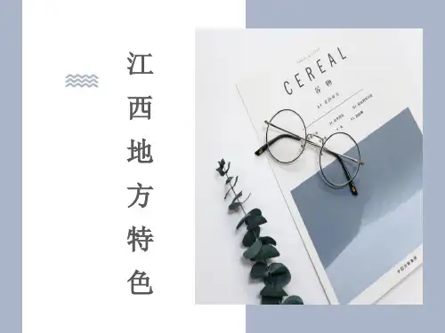 江西地域文化