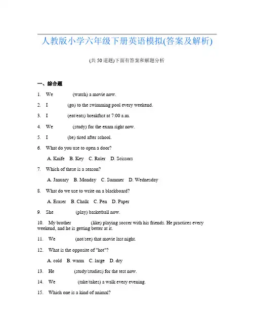 人教版小学六年级下册英语模拟(答案及解析)