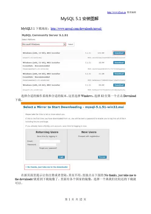 MySQL_5.1安装图解