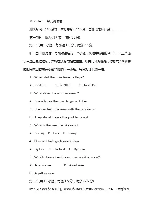高一英语外研版必修1练习：module 3 单元测试卷 含解析