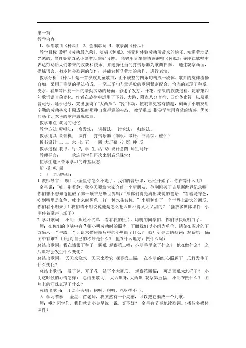 幼儿园小班中班大班教案5篇