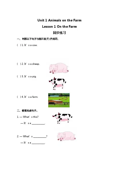 冀教版小学英语三年级下册Lesson 1 同步测试及答案.doc