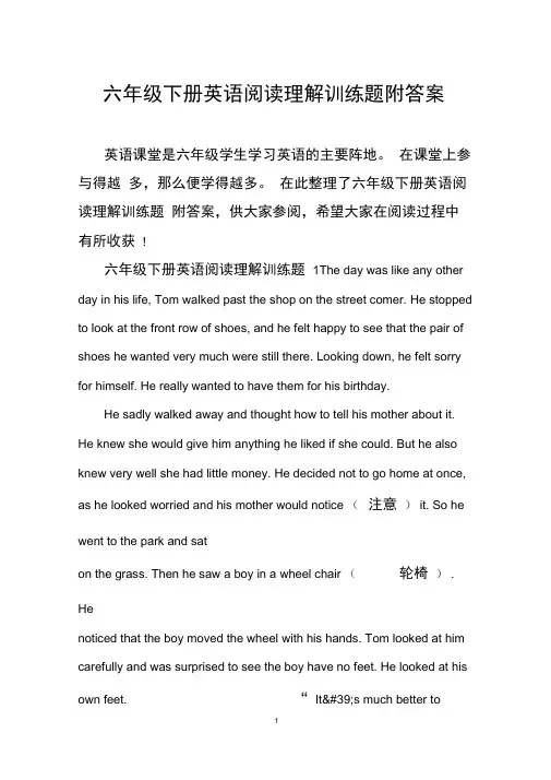 六年级下册英语阅读理解训练题附答案