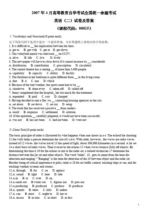 【免费下载】2007年4月自考英语二真题与答案