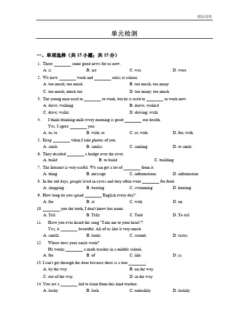 新冀教版 七年级英语下册初一第二学期Unit7单元检测卷测试题及答案